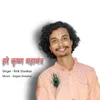 About Hare Krashna Mahamantra Song